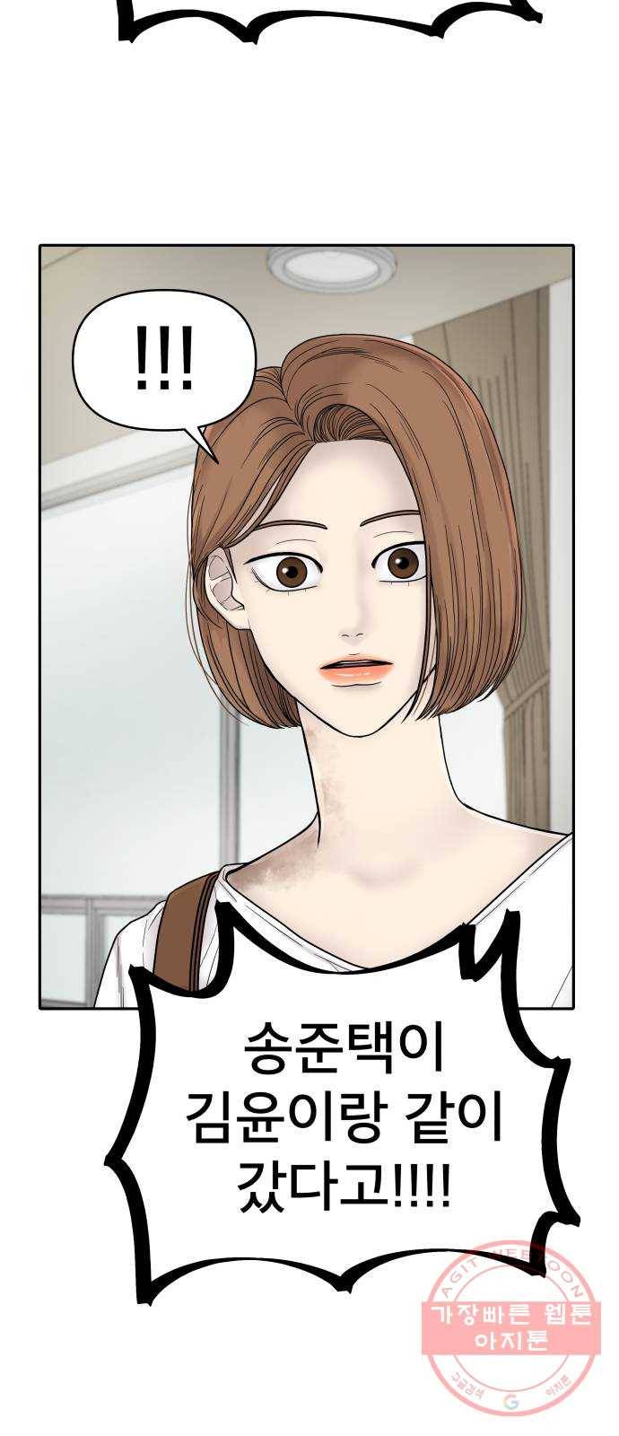꼬리잡기 2화 104