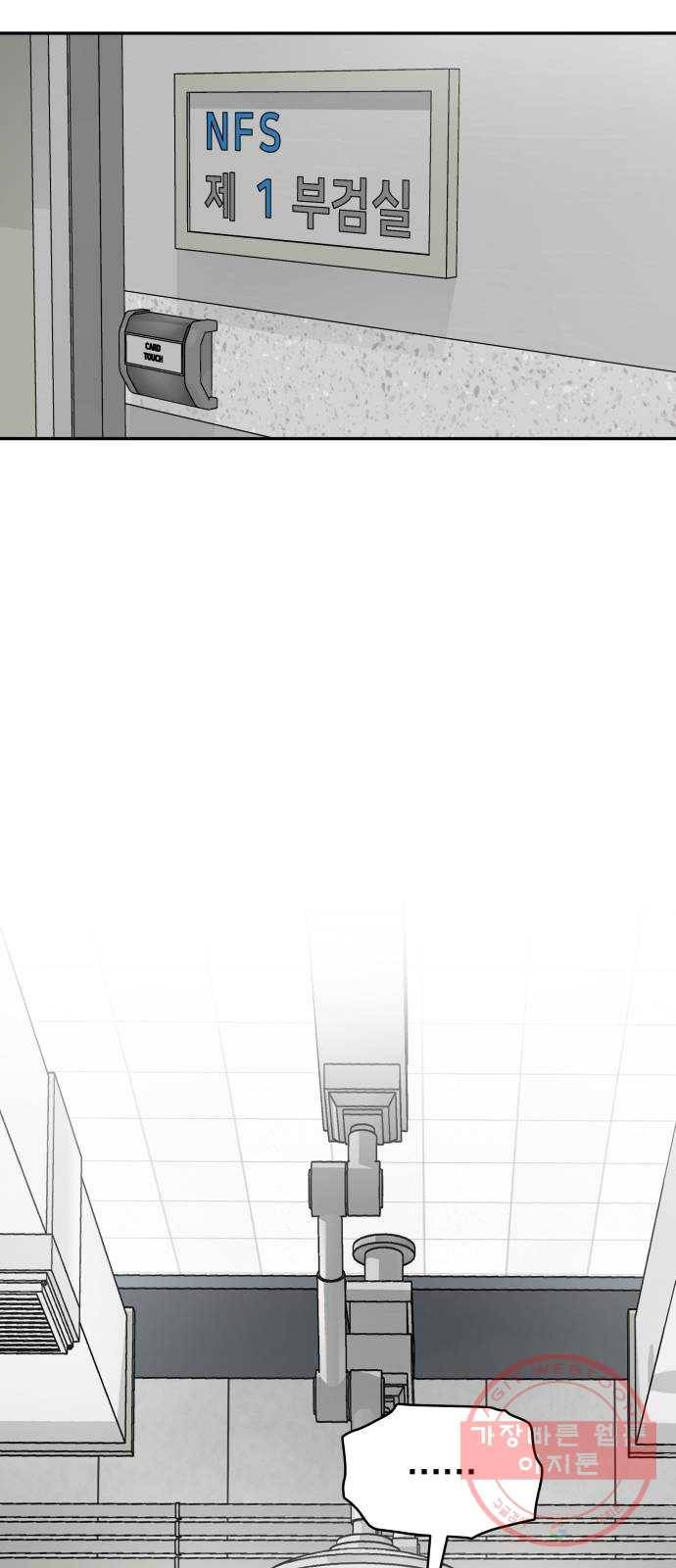 꼬리잡기 2화 112