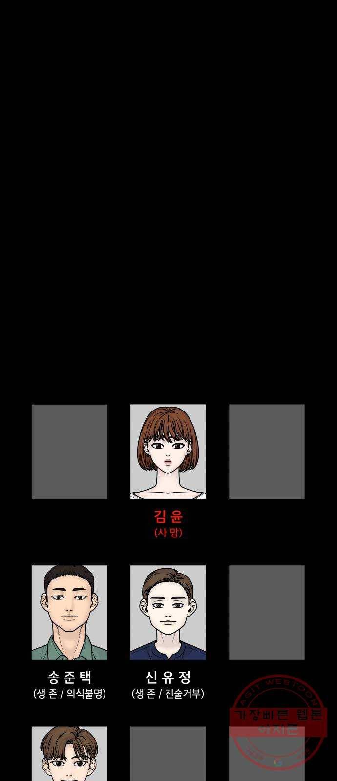 꼬리잡기 2화 117