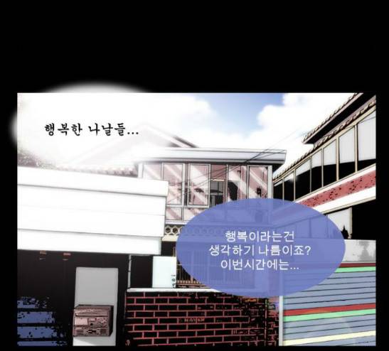 후유증 13화 3