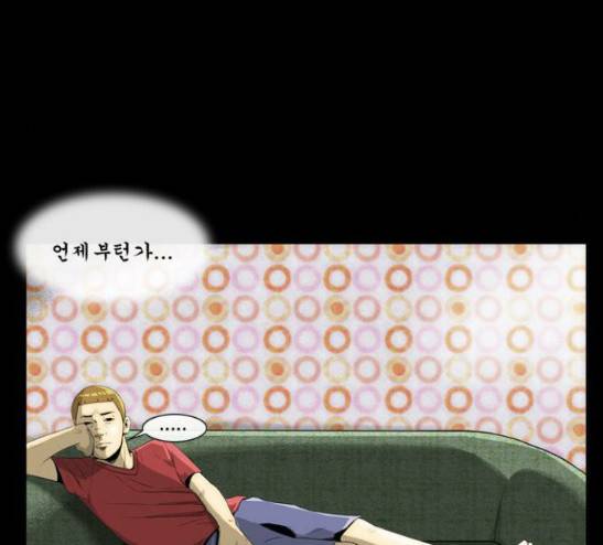 후유증 13화 6