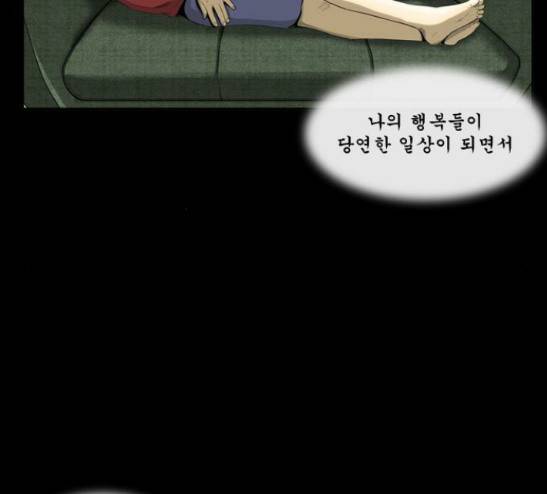 후유증 13화 7