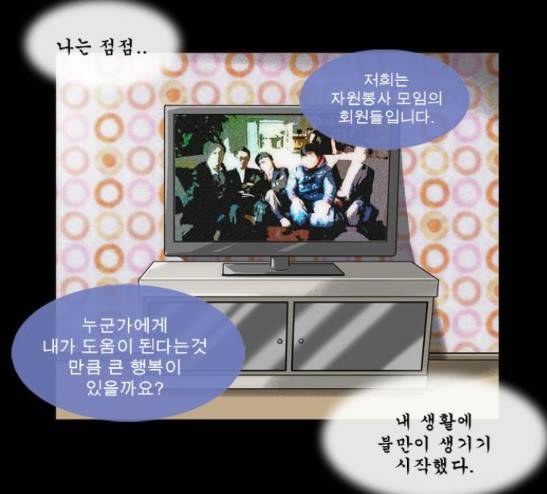 후유증 13화 8