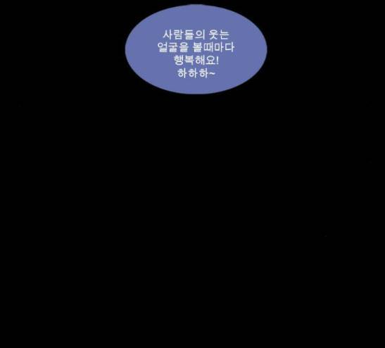 후유증 13화 10