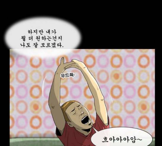 후유증 13화 11