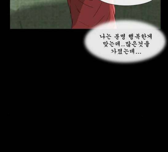 후유증 13화 12