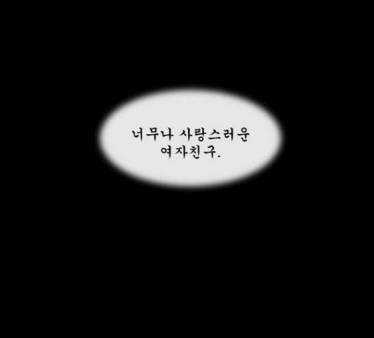 후유증 13화 13