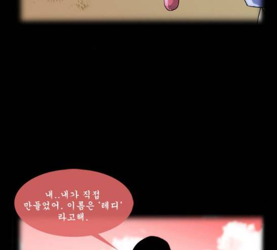 후유증 13화 17