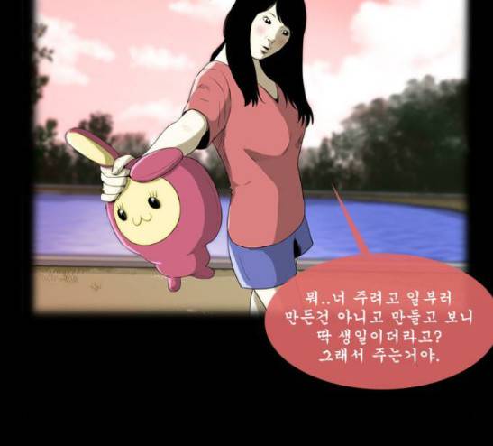후유증 13화 18