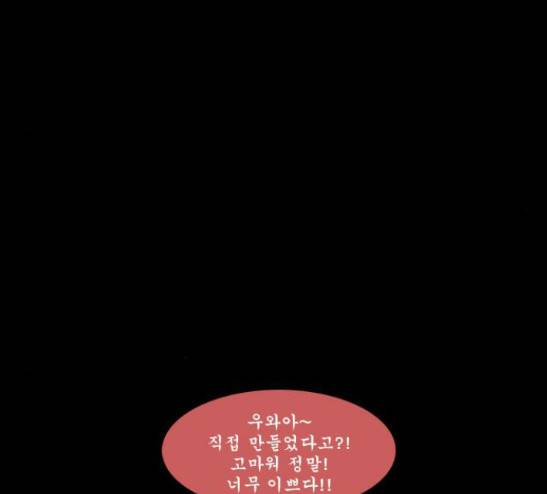 후유증 13화 19