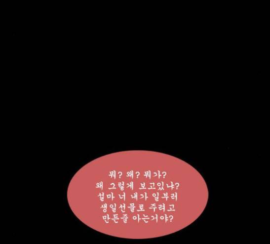 후유증 13화 24