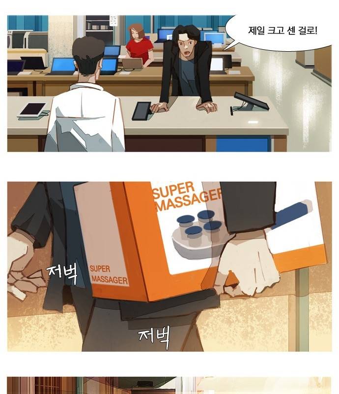 재앙은 미묘하게 4화 4