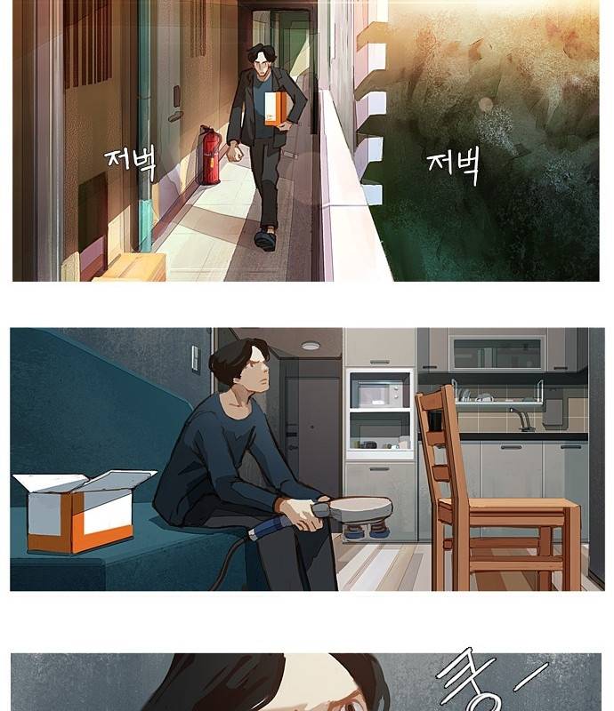 재앙은 미묘하게 4화 5