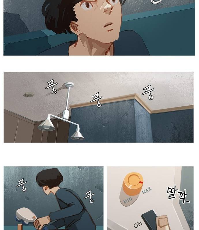 재앙은 미묘하게 4화 6