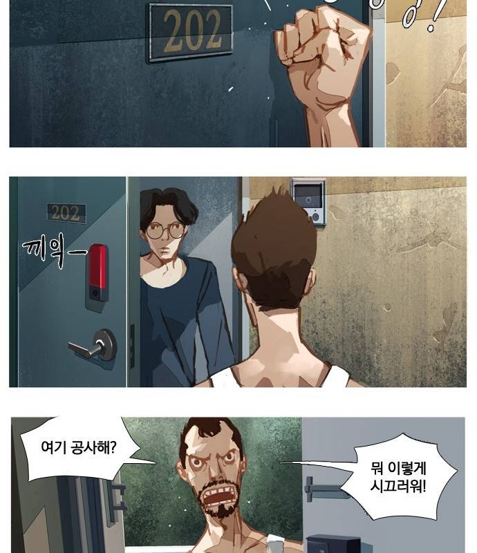 재앙은 미묘하게 4화 9