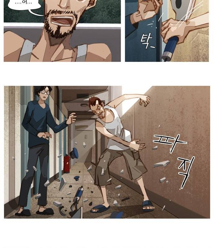 재앙은 미묘하게 4화 12