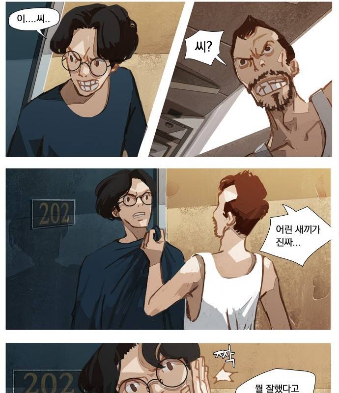 재앙은 미묘하게 4화 13