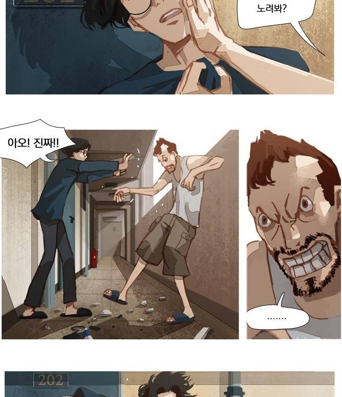 재앙은 미묘하게 4화 14