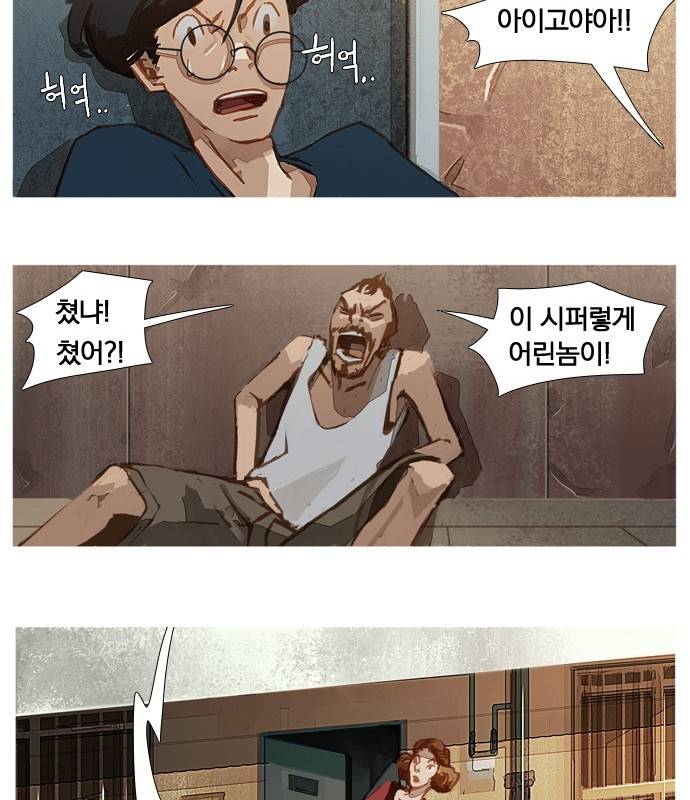 재앙은 미묘하게 4화 17
