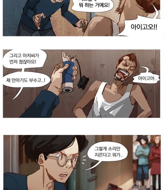 재앙은 미묘하게 4화 19