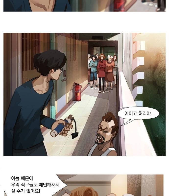 재앙은 미묘하게 4화 20