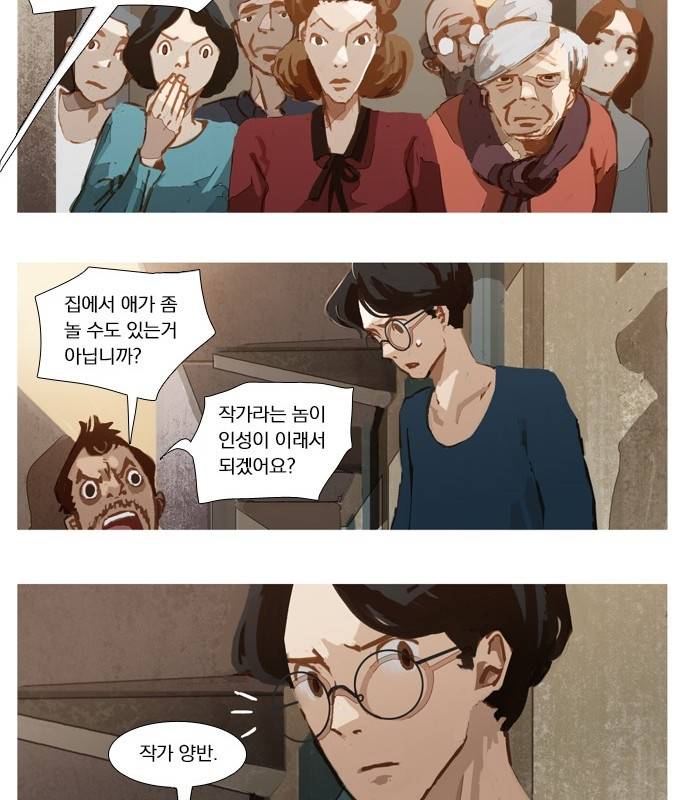 재앙은 미묘하게 4화 21