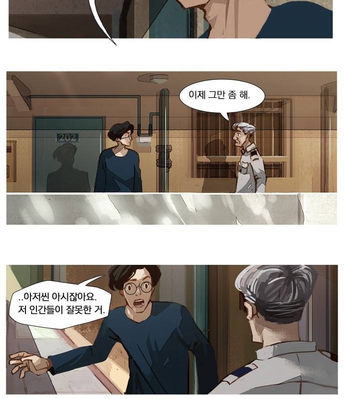 재앙은 미묘하게 4화 22