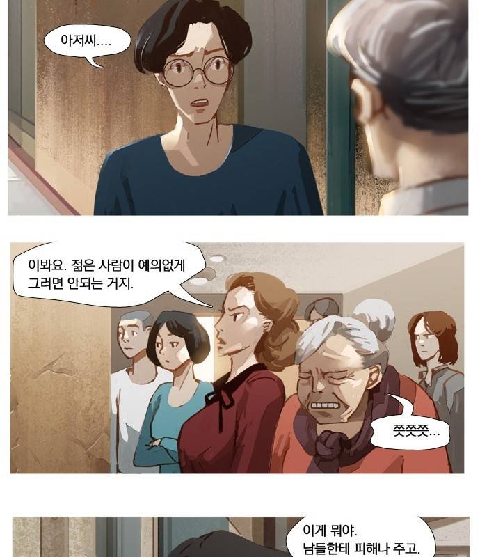 재앙은 미묘하게 4화 24