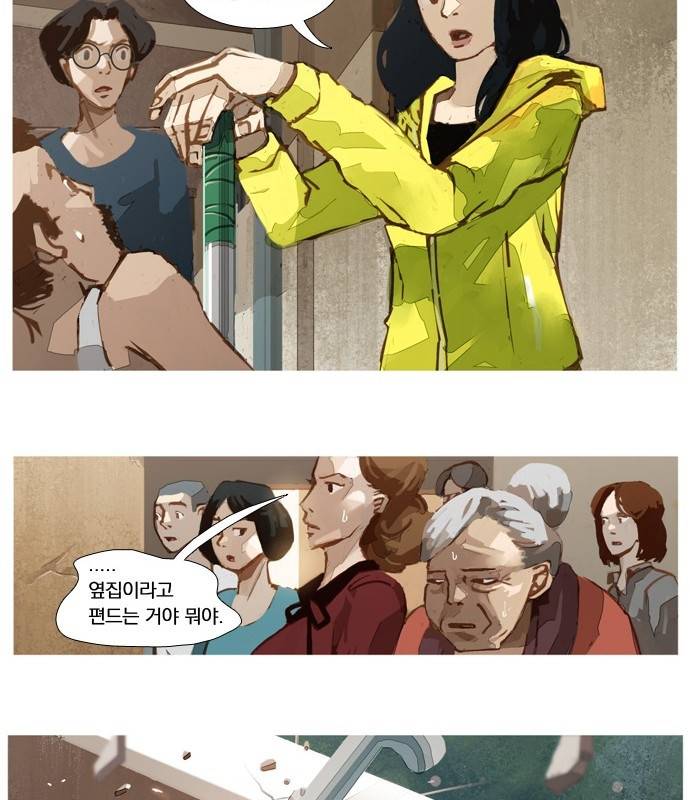 재앙은 미묘하게 4화 29