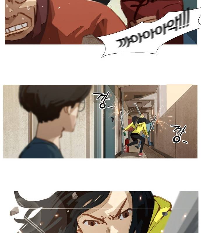 재앙은 미묘하게 4화 31