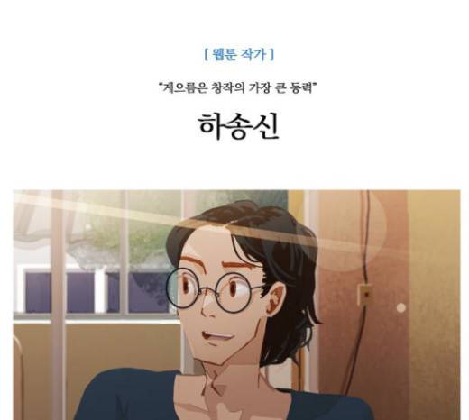 재앙은 미묘하게 14화 1