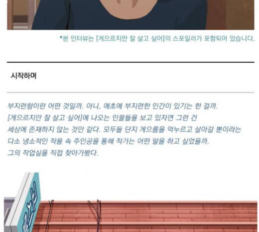 재앙은 미묘하게 14화 2