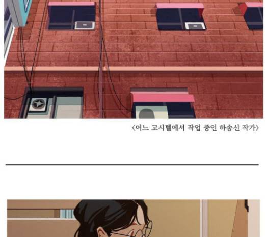 재앙은 미묘하게 14화 3