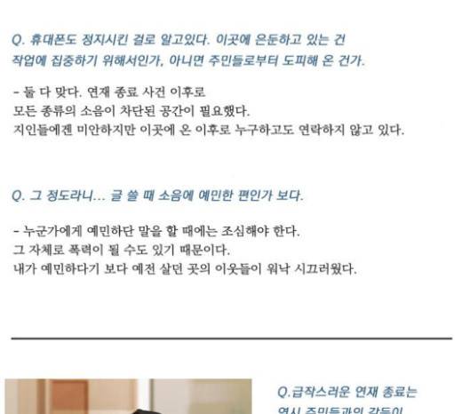 재앙은 미묘하게 14화 5