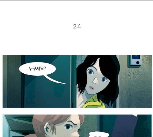 재앙은 미묘하게 24화 1