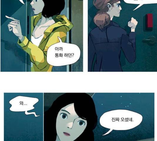 재앙은 미묘하게 24화 3