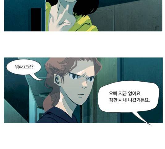 재앙은 미묘하게 24화 4