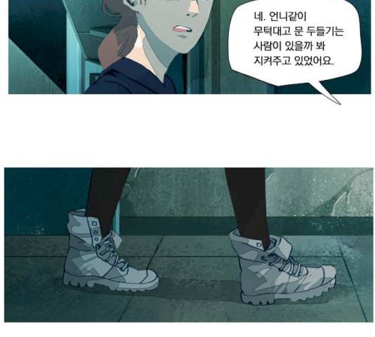 재앙은 미묘하게 24화 6