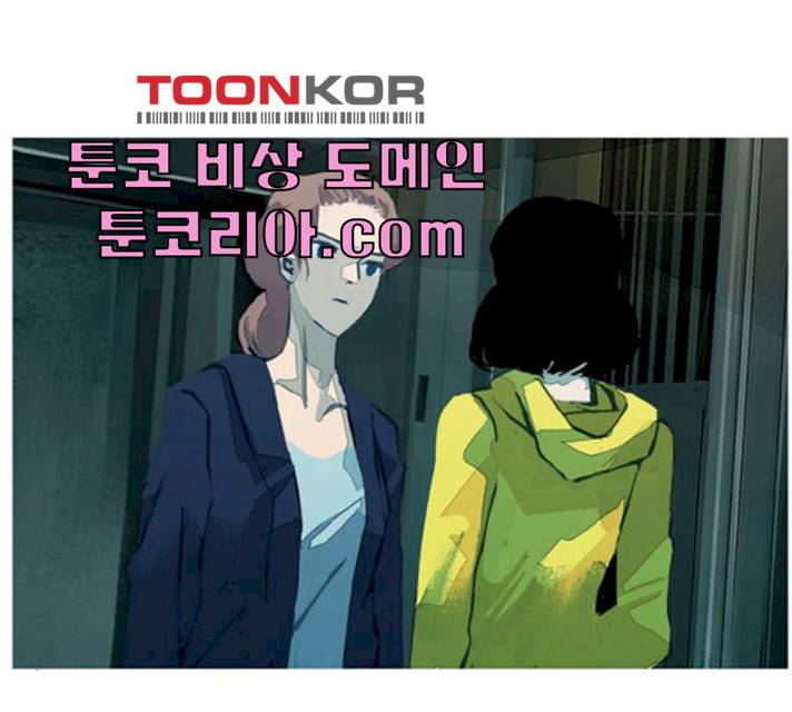 재앙은 미묘하게 24화 7