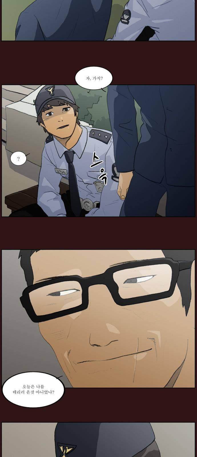 의령수 8화 3
