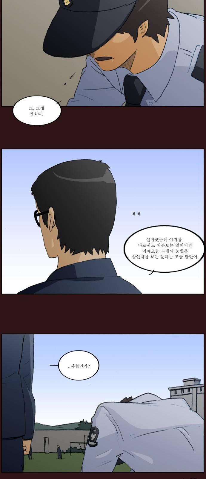 의령수 8화 4