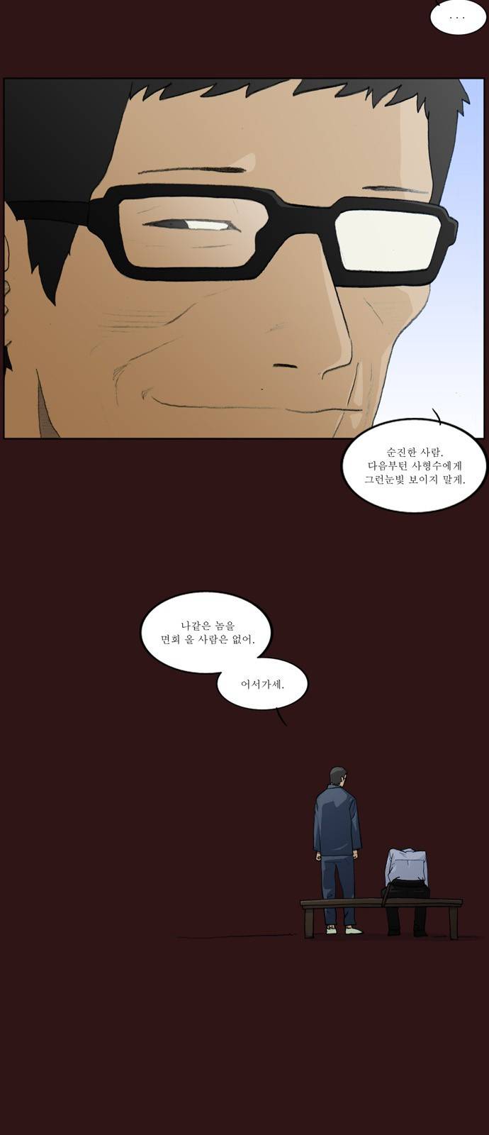 의령수 8화 5