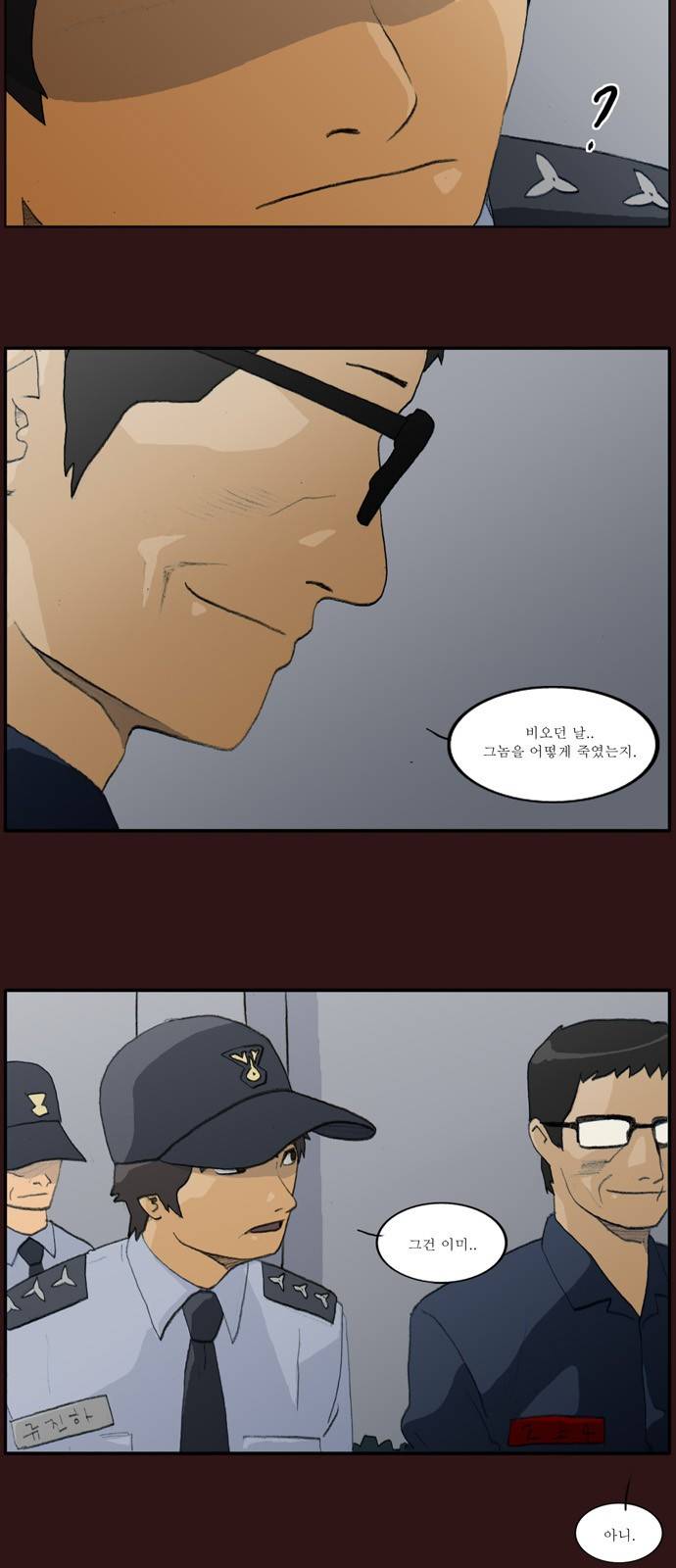 의령수 8화 7