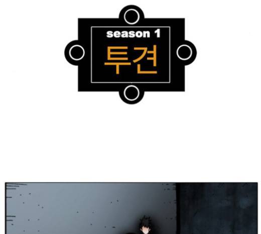 크레이터 13화 2