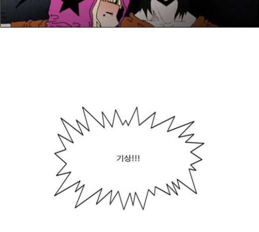 크레이터 13화 4