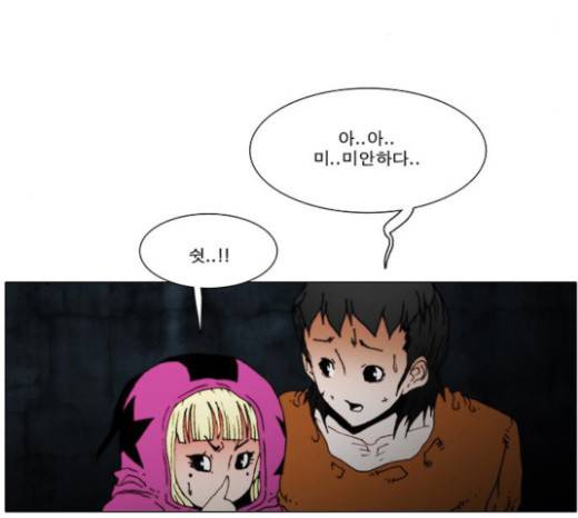 크레이터 13화 6