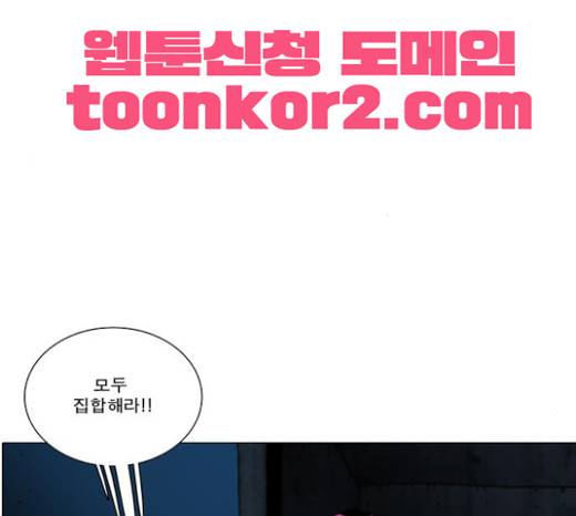 크레이터 13화 9