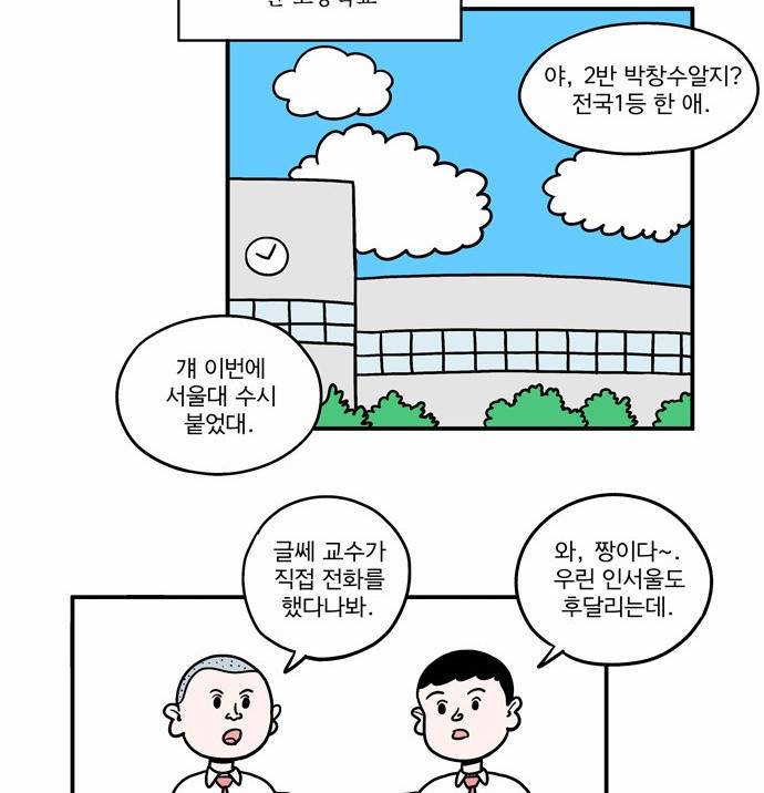 첩보의 별 7화 2