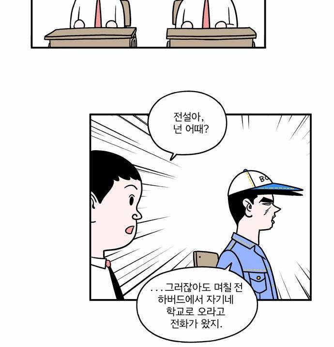 첩보의 별 7화 3