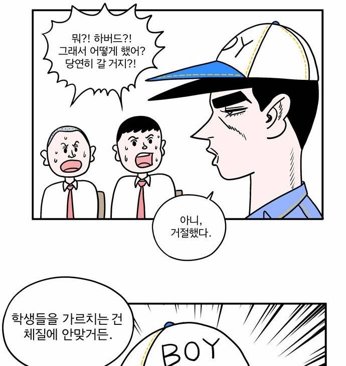 첩보의 별 7화 4